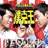 Asian-facing Poker King latest layer on Cake Network