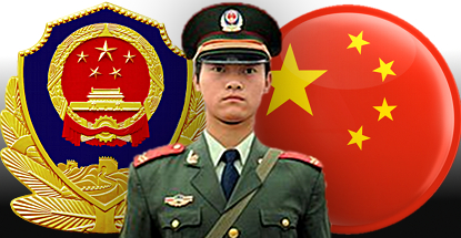 china-ministry-public-security-police