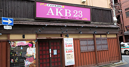 japan-pink-salon