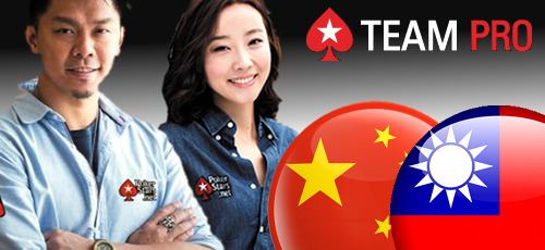 pokertars-team-pro-china-taiwan-players