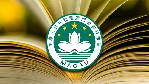 Macau: Beware Governments Bearing “Helpful Policies”