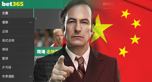 bet365-china-operations-legal