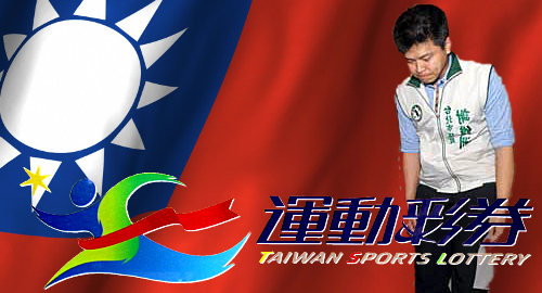 taiwan-pol-sports-lottery-addiction