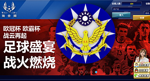 taiwan-police-raid-tao-gin-online-gambling