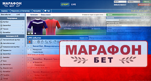 marathon-russian-online-sports-betting-site-launch