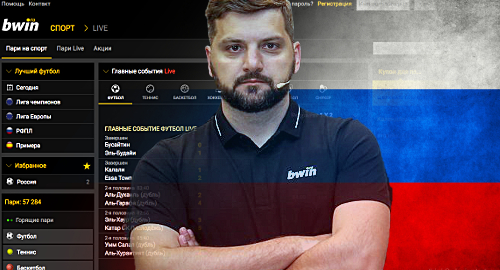 bwin-russia-online-betting-sergeyev