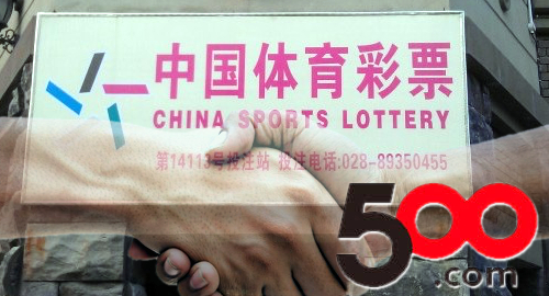 500-com-china-sports-lottery-terminals