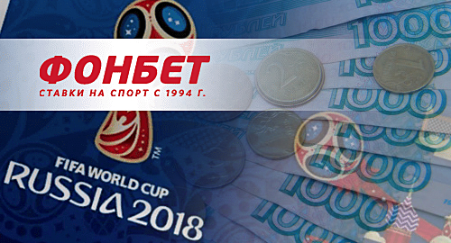 russia-fonbet-world-cup-television-advertising-betting