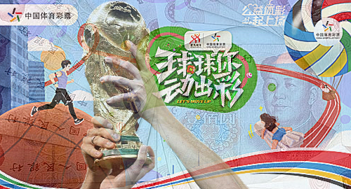 china-july-sports-lottery-world-cup-sales