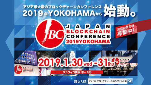 The largest Blockchain Conference in Asia to be held 30–31 January in Yokohama, Japan; Over 150 companies participating
