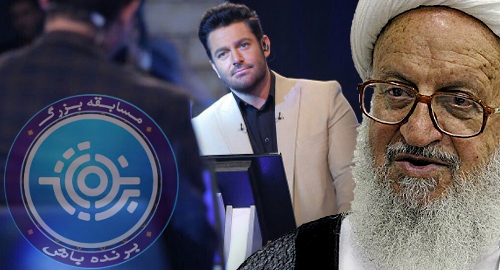 iran-tv-quiz-show-gambling-fatwa