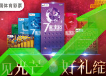 china-sports-lottery-sales-increase-july-2020