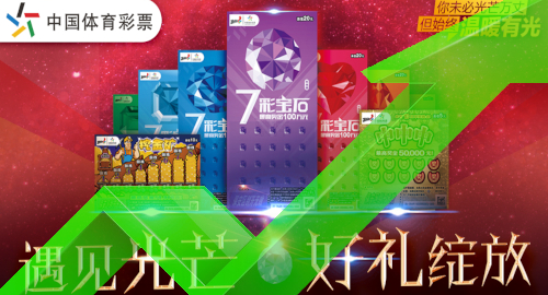 china-sports-lottery-sales-increase-july-2020