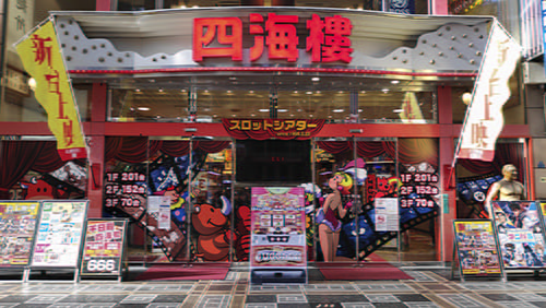 A gaming establishment in Japan