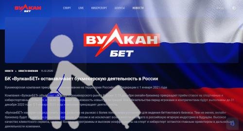 russian-bookmaker-vulkanbet-exits-market